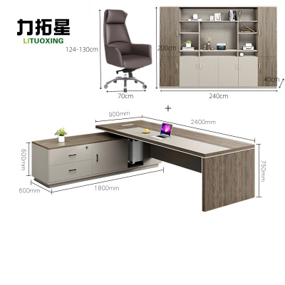 力拓星 财务桌组合套装 2.4m 套