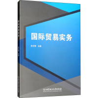 音像国际贸易实务张文敬 编