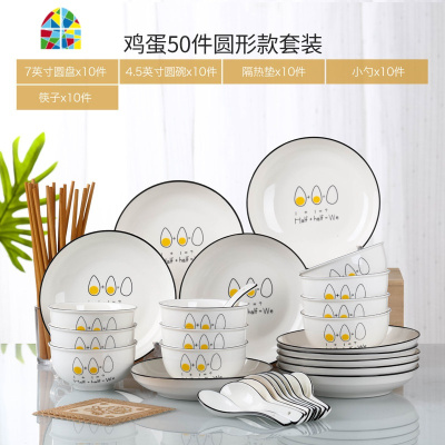北欧式碗碟套装家用陶瓷简约创意盘子菜盘小清新碗筷组合餐具 FENGHOU 太阳50头(圆形)