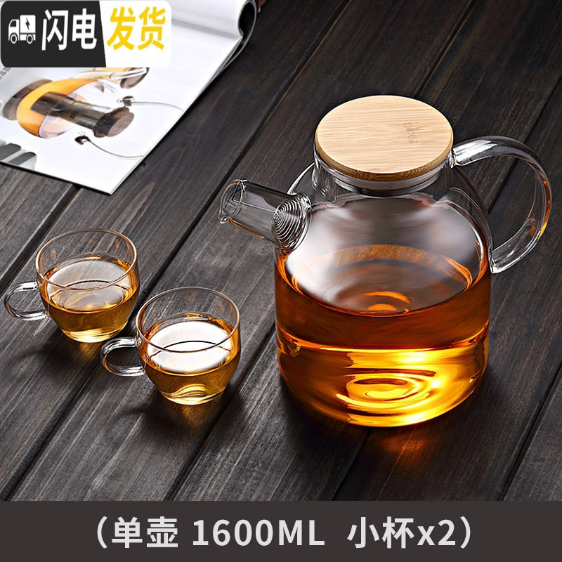 三维工匠可高温电陶炉煮水壶玻璃茶壶过滤泡茶器加厚耐热花茶功夫茶具套装 茶壶1600+2个110茶杯
