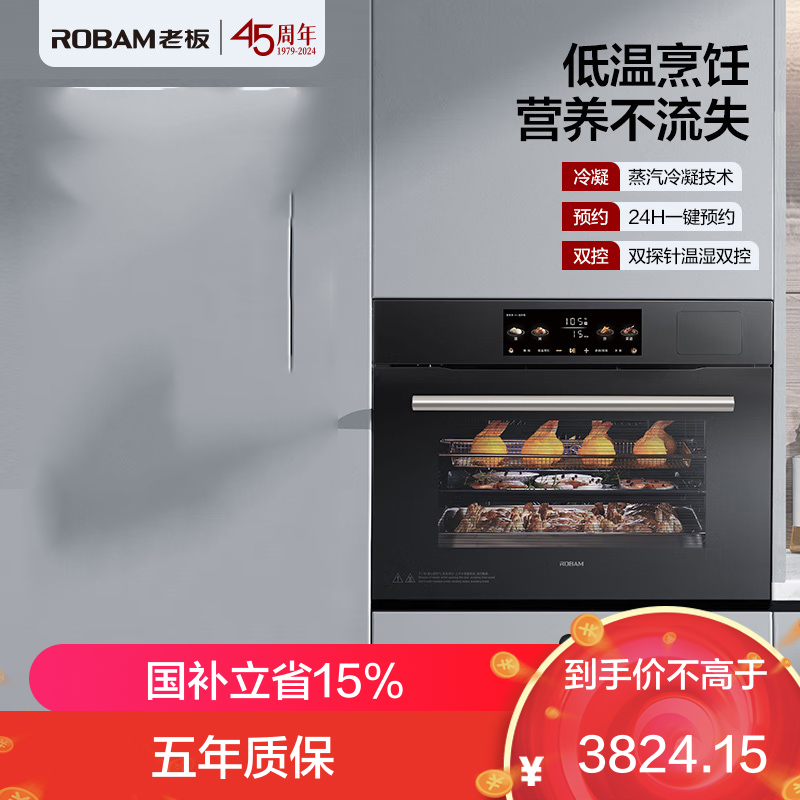 老板(ROBAM)盐系G1系列蒸烤炸一体机 55L黄金大容量 老板蒸烤炸焗一体机C90X-G1火山岩黑