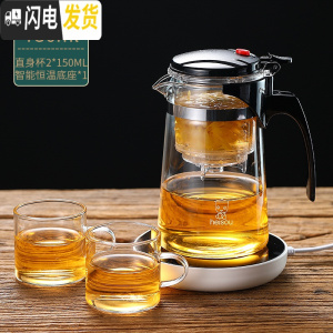 三维工匠飘逸杯泡茶壶茶水分离过滤便携旅行家用大容量茶壶内胆可拆洗茶具 750飘逸杯+2个直身杯+1个黑色恒温底座