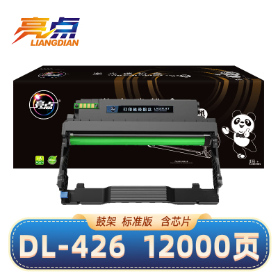 亮点硒鼓DL-426适用奔图P3016D P3306DN M7115DN黑色鼓架 支