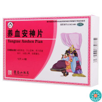 [5盒]景忠山 养血安神片 0.25g*48片/盒*5盒 用于阴虚血少头眩心悸失眠健忘