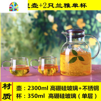 千玺壶大容量耐热加厚防爆冷水壶玻璃可高温家用凉水壶套装水具杯 FENGHOU 2300ml壶+4只兰雅单杯+大盘