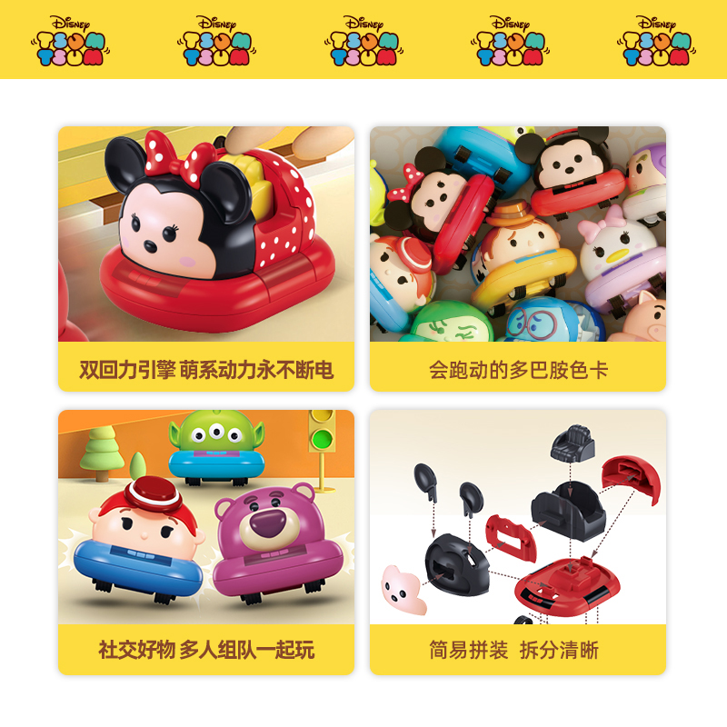 迪士尼米奇米妮碰碰车小汽车总动员男孩益智拼装双回力玩具车3750