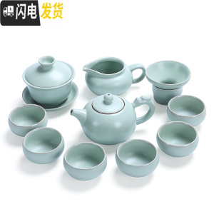 三维工匠 哥窑陶瓷茶具套装 家用简约日式功夫茶具整套茶杯茶壶盖碗 《宇》11头汝窑龙壶