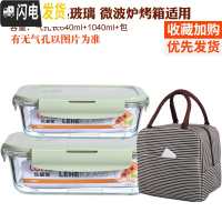 三维工匠分隔玻璃饭盒便当盒微波炉加热学生保鲜盒带盖上班族带饭韩国密封 北欧绿(长640+1040+A包)