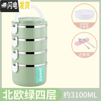 三维工匠四层保温饭盒不锈钢1人超长多层学生三层小巧可爱上班族便携迷你2 级绿[4层]送餐具