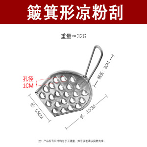 凉粉刮刀不锈钢刮凉粉神器家用商用切凉皮刮子刮丝器凉粉旋子3759Z