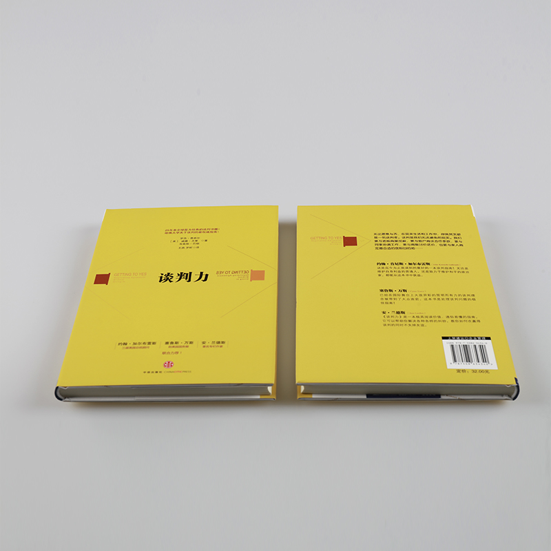 谈判力(新版) 罗杰.费希尔 威廉.尤里 布鲁斯