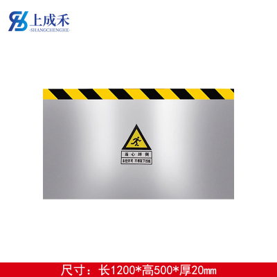 上成禾挡鼠板不锈钢1200*500*20mm/块