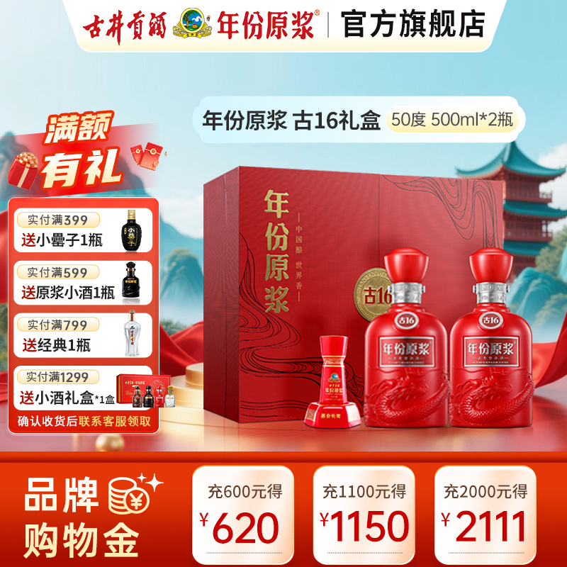 古井贡酒苏宁自营正品行货价格_古井贡酒苏宁自营专卖店报价-苏宁