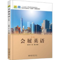 音像会展英语编者:李世平//陈颖|责编:翟源