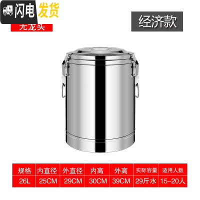 三维工匠商用不锈钢大容量奶茶桶饭桶汤桶开水桶50100带水龙头 20特厚保温桶(无龙头)保温层1.8cm饭盒