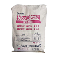 先围 特效防冻粉 10A 25KG 袋