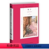 [正版]阿加莎16:魔手(2版) 阿加莎克里斯蒂全集系列16 新星出版社 阿婆安乐椅神探马普尔小姐悬疑推理小说经典书