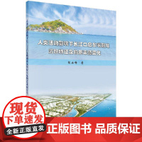 人类活动影响下长江口启东嘴潮滩沉积特征及物质来源变化