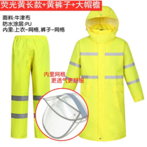 反光雨衣外套 长款连体 成人男徒步 双层防水加厚 执勤保安劳保徒步