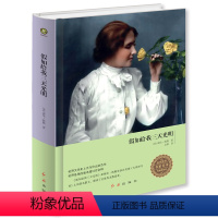 假如给我三天光明 [正版]假如给我三天光明完整版中小学生海伦.凯勒zh精原著四五六年级书青少年版课外阅读世界名著外国小说