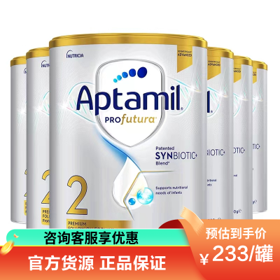 有效期到26年9月-6罐装 | Aptamil 澳洲爱他美 白金版(土豪金)2段婴幼儿配方奶粉(6-12个月)900g