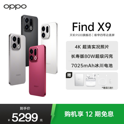 OPPO Find X9 16GB+512GB 雾黑 4K超清实况照片 7025mAh 天玑9500 5G旗舰手机[孙颖莎同款]
