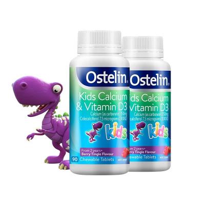 买1送1送同款-原装进口澳洲Ostelin奥斯特林儿童恐龙钙片90片（2-13岁）维D咀嚼片