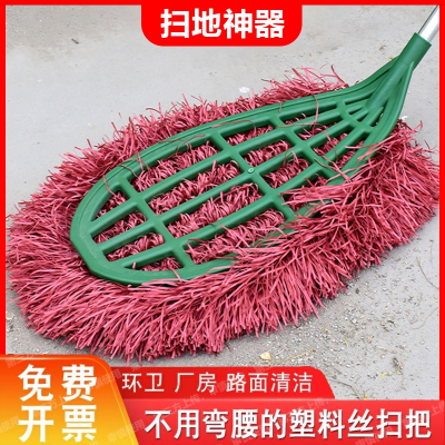 [补贴10%]环卫工厂大号塑料扫把扫马路塑料丝波丝扫帚清洁户外庭院扫竹笤帚