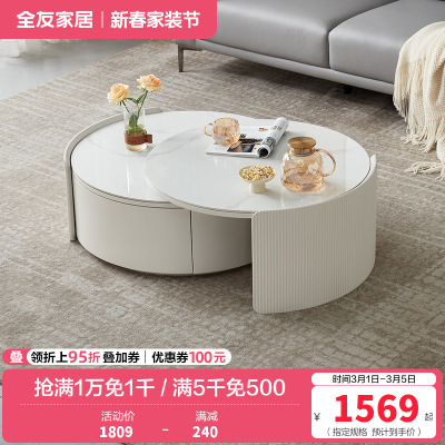 全友家居代简约可伸缩圆茶几奶油风双台面可选客厅家用茶几小户型茶桌边几