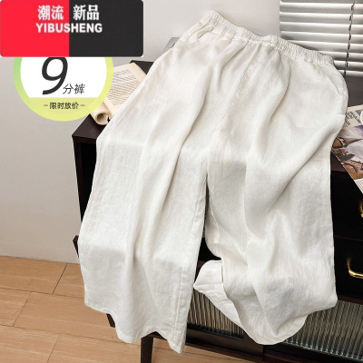 YIBUSHENG中国风棉麻阔腿裤女七分宽松显瘦垂感禅意休闲直筒瑜伽薄九分裤