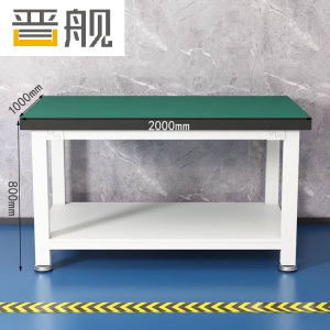 晋舰重型防静电工作台双层检验台流水线操作台工厂钳工台200*100*80