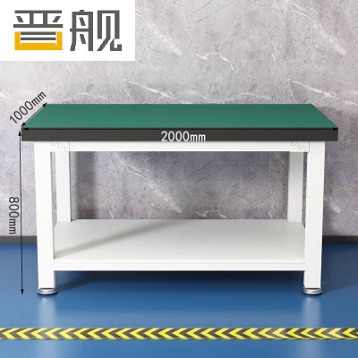 晋舰重型防静电工作台双层检验台流水线操作台工厂钳工台200*100*80
