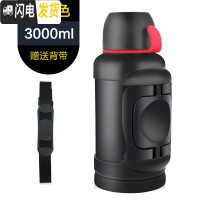 三维工匠保温水壶户外大容量旅行4家用保温杯便携车载瓶不锈钢保温壶 炫黑色