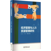 音像经济管理与人力资源管理研究赵滨,李琳,李新龙