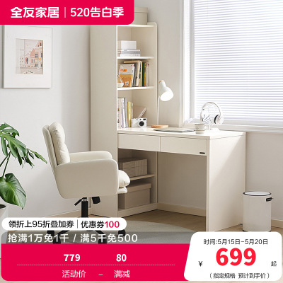 全友家居现代简约百搭一体书桌柜书房客厅书桌书椅家具