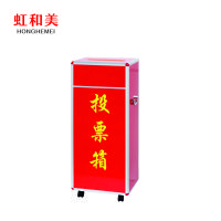 投 票 箱