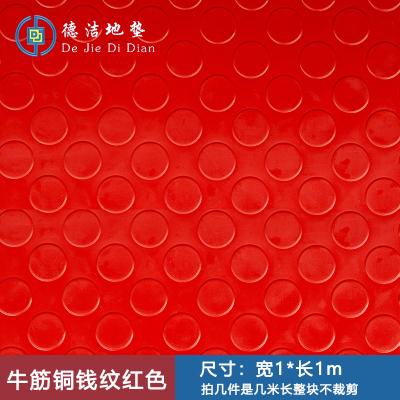 苏宁 德洁 牛筋橡胶耐磨防滑垫 /WLYT-DD177/1*1m(拍几件是几米长整块)