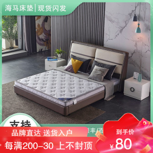 海馬喜贏门乳胶床垫3E椰棕黄麻棕床垫硬棕垫薄垫床垫学生宿舍上下铺榻榻米床垫定做折叠床垫