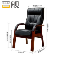 晋舰实木电脑椅会议椅皮革办公椅人体工学椅职员椅918人字架黑pu皮