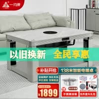 一均25款取暖桌P13T玉石灰岩板138*80CM声控电陶炉电暖炉长方形家用多功能烤火桌子取暖炉电暖升降方茶几取暖器