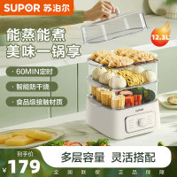 苏泊尔(SUPOR)多功能电蒸锅家用大容量智能早餐机电蒸笼智能预约不粘电热锅 12.3L60分钟定时ZN23FK830