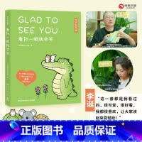 [正版]送给杨超越的礼物 看你一眼就会笑 中英双语版丘汉林小鳄鱼盖朵暖心治愈漫画故事今天我也喜欢你 漫画热卖书 图书