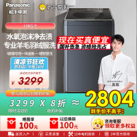 松下全自动10KG滚筒洗衣机星曜银低噪节能大容量不锈钢内桶顶开式XQB100-U1D7