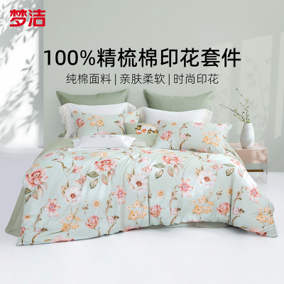 梦洁家纺 纯棉印花四件套:花瑶 200*230cm