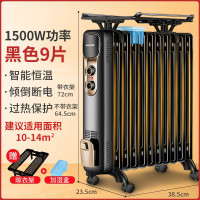 奥克斯(AUX)油汀取暖器家用节能速热省电暖器小型油丁电暖气静 9片1500瓦适用10--14平米