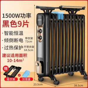 奥克斯(AUX)油汀取暖器家用节能速热省电暖器小型油丁电暖气静 9片1500瓦适用10--14平米