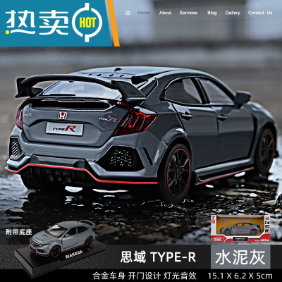 仿真1:32本田思域TYPE-R跑车模型合金小汽车玩具男孩汽车模型摆件真智力