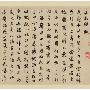 [M]赵孟頫 前后赤壁赋-9787540151980