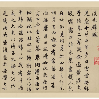 [M]赵孟頫 前后赤壁赋-9787540151980