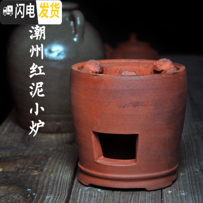 三维工匠紫砂粗陶煮茶陶壶套装 纯手工侧把壶烧水壶 炭炉砂铫电陶炉煮茶器 红泥小火炉茶具